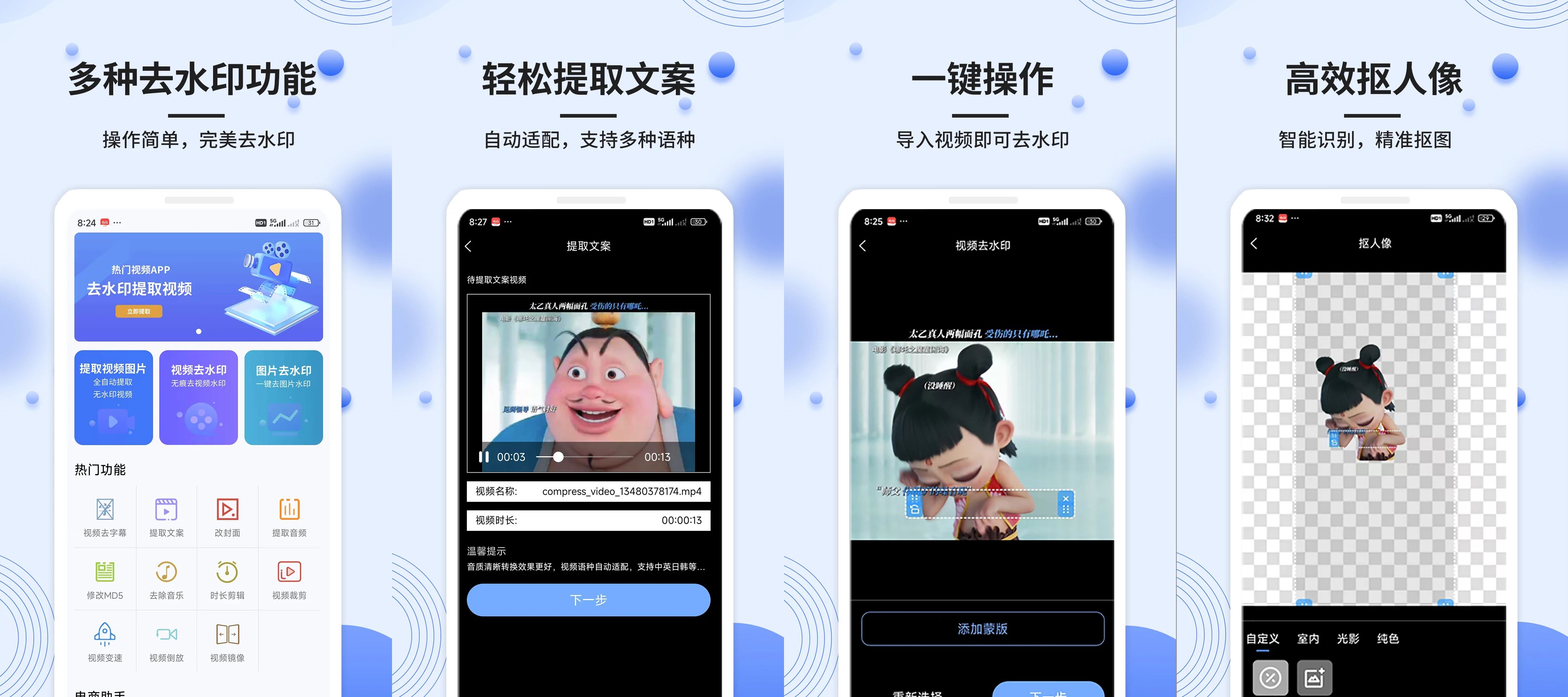 图片[1]-拾用视频去水印 – 免费无广的多平台去水印神器-沐沐资源站