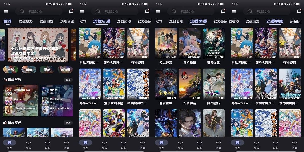 图片[1]-Mi动漫– 上万部精品动漫，全部免费畅享（2.4.95_去广告版 ）-沐沐资源站
