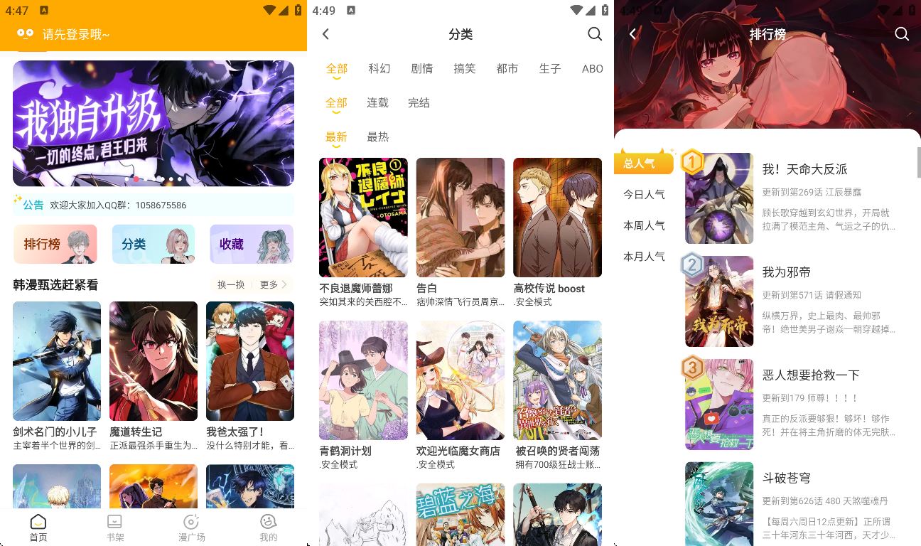 图片[1]-小黑猫漫画 – 无广告免费的全题材看漫神器-沐沐资源站