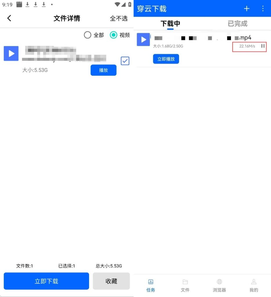 图片[1]-穿云下载v1.0.0官方版_不限速磁力种子下载软件，支持在线播放-木木创业基地资源网