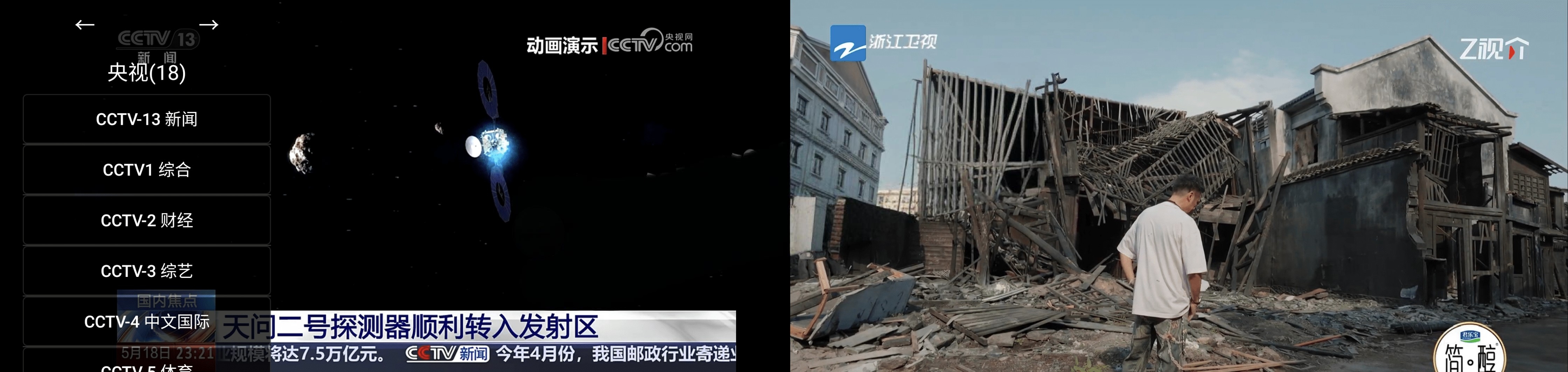 图片[1]-油桃 TV – 无广告多频道手机电视直播神器-沐沐资源站
