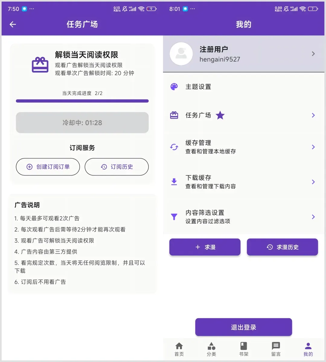 图片[2]-COLA漫画 v1.2.1 安卓绿化版 支持iOS+PC网页版-木木创业基地资源网