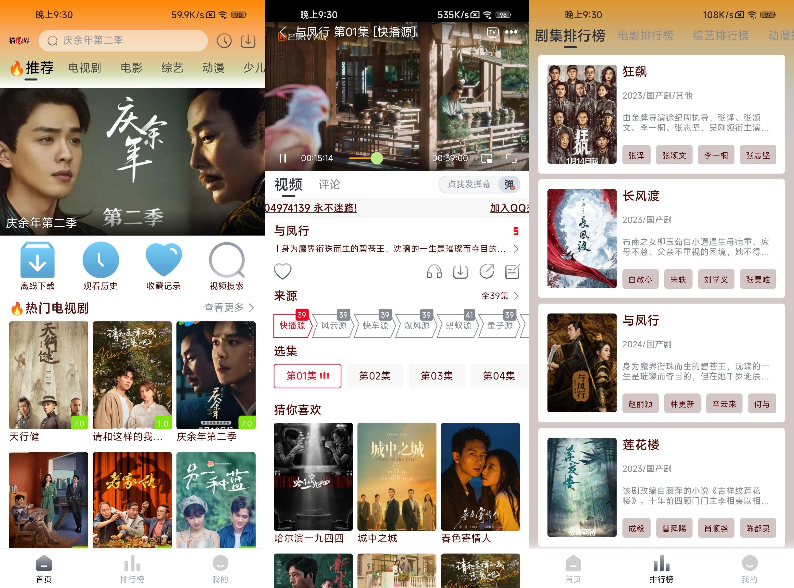 图片[1]-猫视界 v5.0.10-去广告 全新影视神器· 内置独家线路 超清流畅-木木创业基地