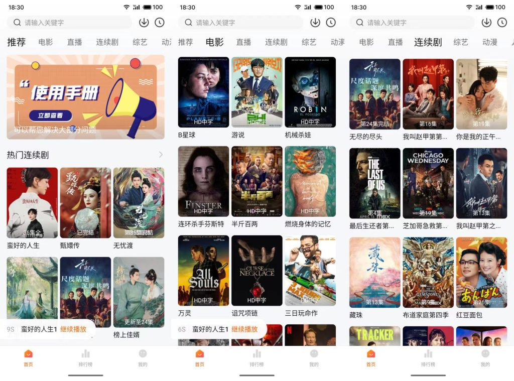 图片[1]-小柿子影视-安卓+iOS端_最新上线超清观影_内置多条线路-木木创业基地