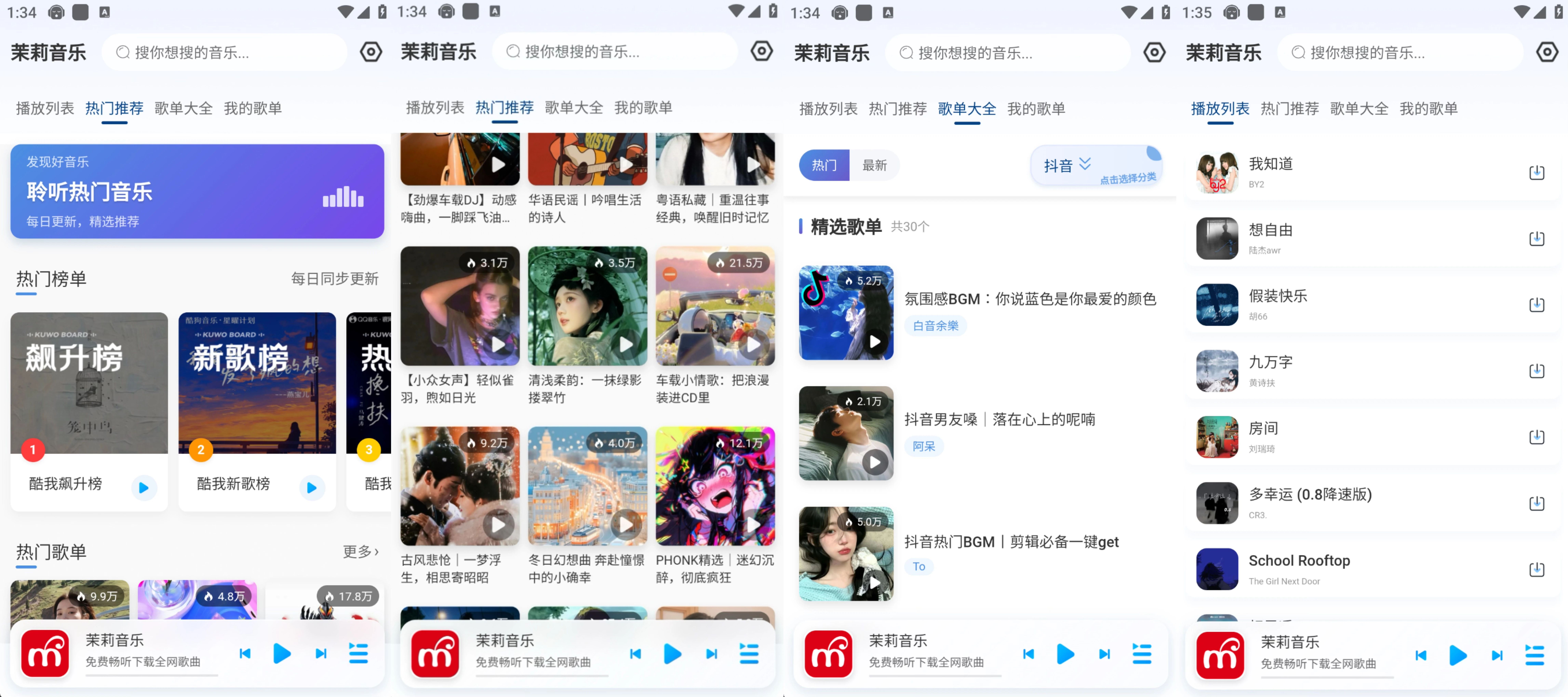 图片[1]-茉莉音乐 – 免费无广告纯净音乐播放神器-沐沐资源站