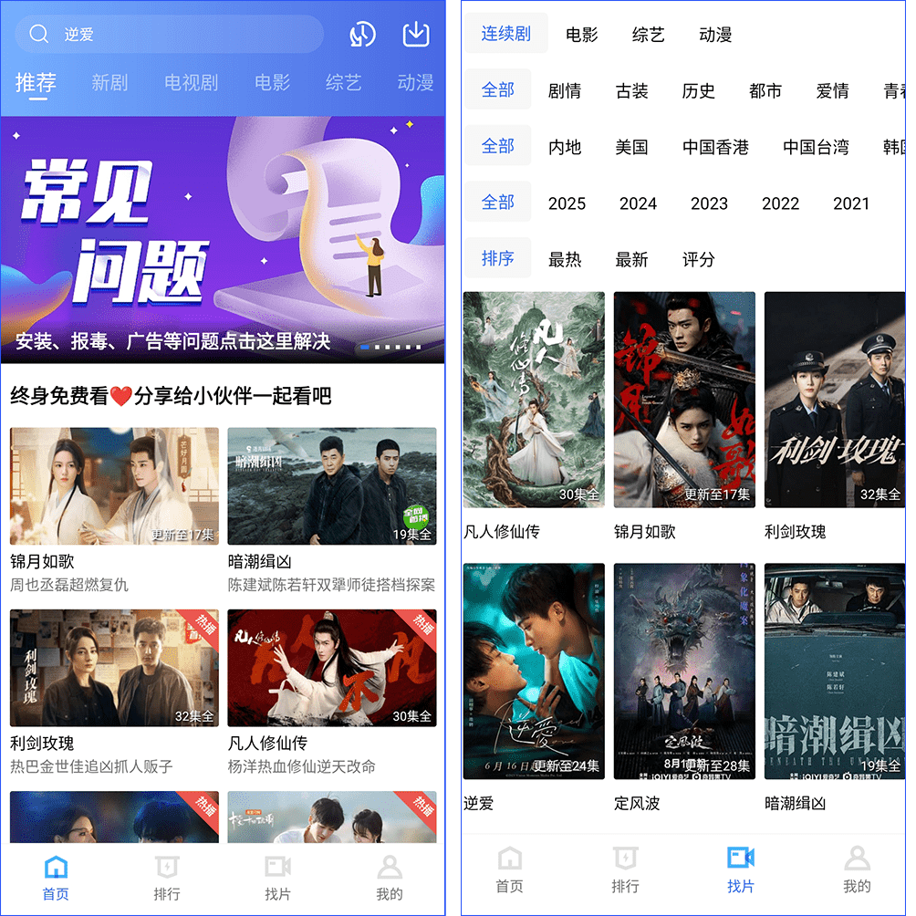 图片[1]-白天鹅/天鹅视频 – 全品类影视聚合高清观影神器（2.2.1/4.3.1）-沐沐资源站