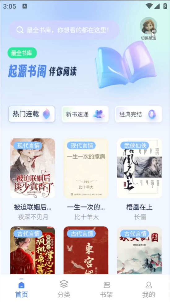 图片[1]-起源书阁-内置书源，畅享小说-木木创业基地