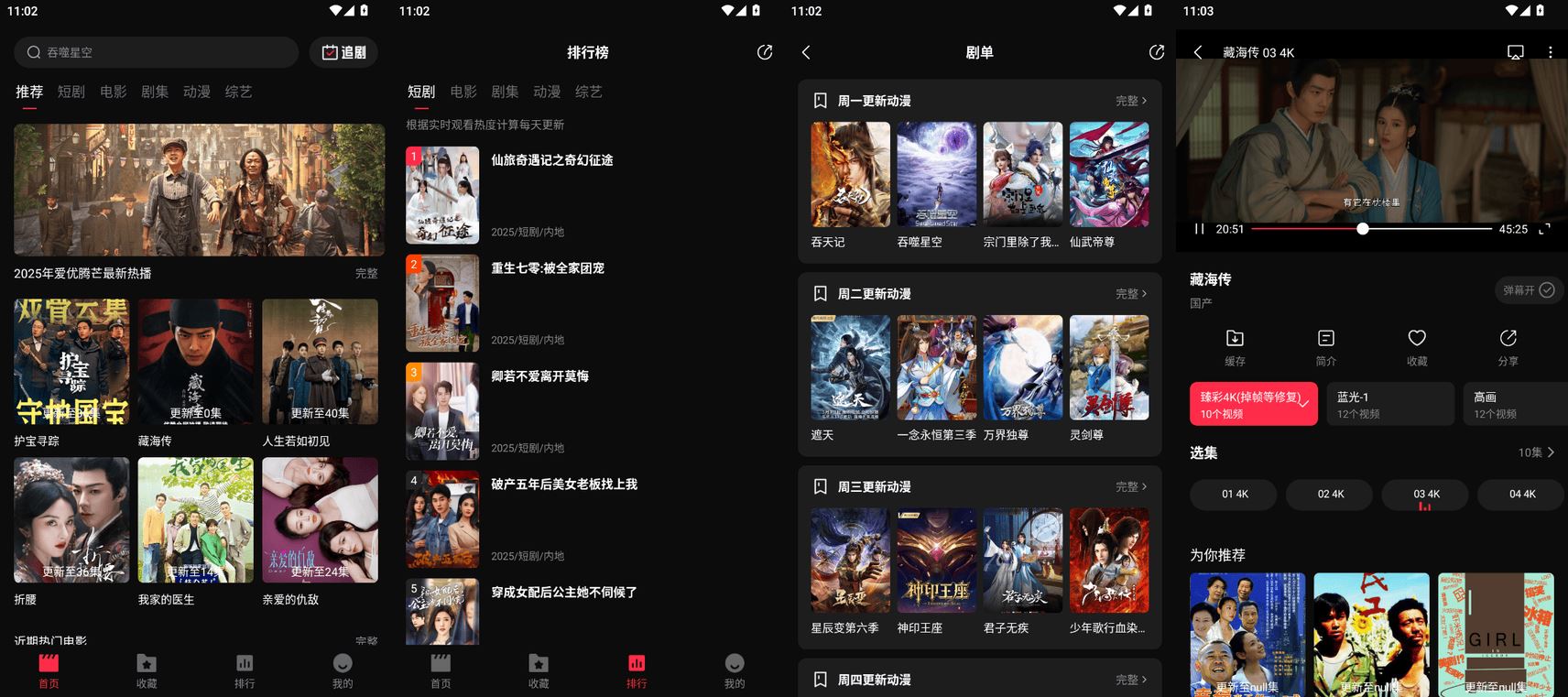 图片[1]-零度影视 – 免费全资源的掌上追剧神器-沐沐资源站