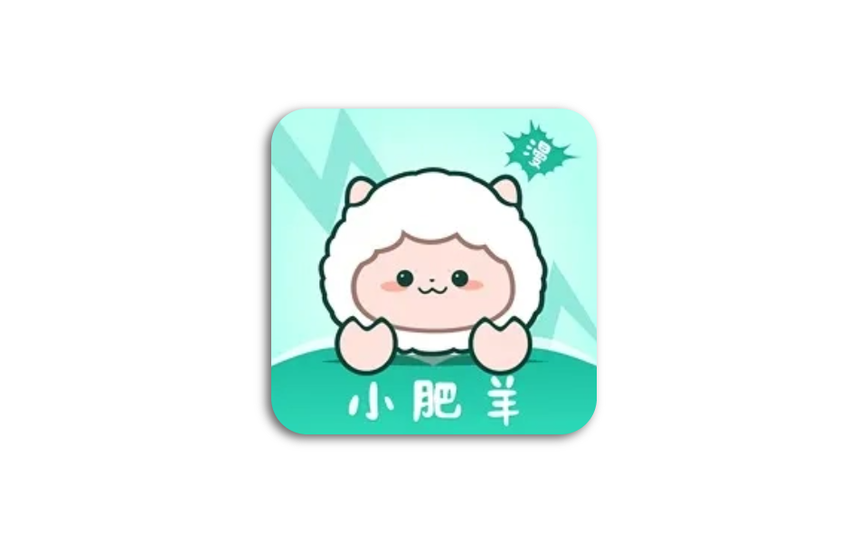 小肥羊漫画 v1.0.3 安卓绿化版-木木创业基地资源网