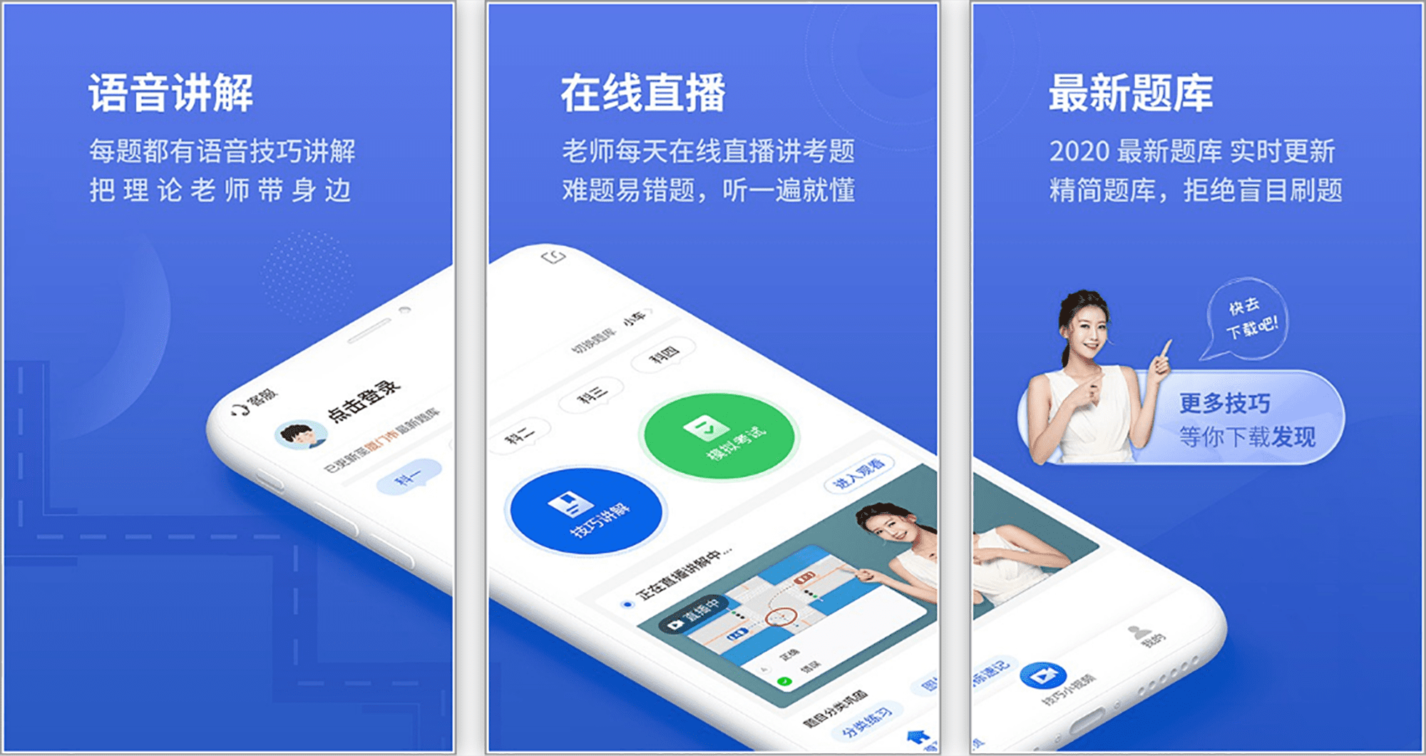 图片[1]-懒人驾考 – 全科目免费无广告驾考刷题神器-沐沐资源站