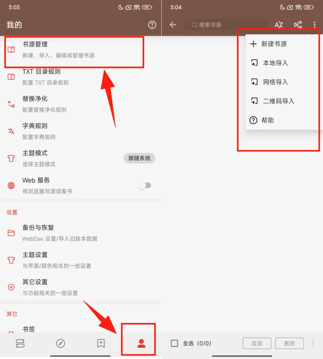 图片[5]-开源阅读APP最新版下载，附10000+书源-木木创业基地资源网