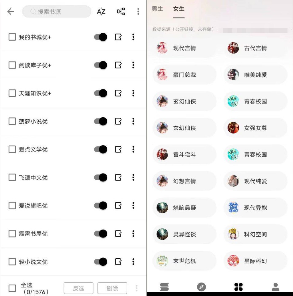 图片[1]-云上书阁 – 内置1500+书源小说神器-木木创业基地资源网