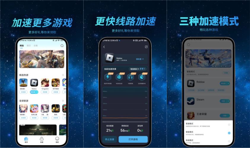 图片[1]-哪吒加速器 – 稳连海外游戏的正版加速工具（3.5.3）-沐沐资源站