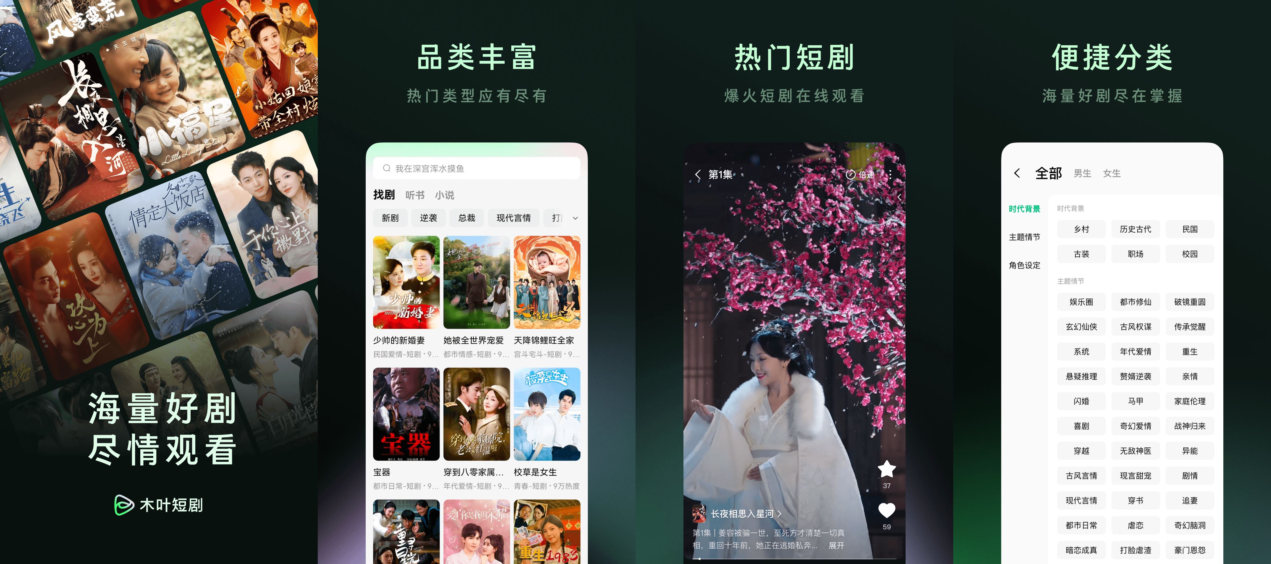 图片[1]-木叶免费短剧 – 免费无广的碎片时间追剧神器-沐沐资源站