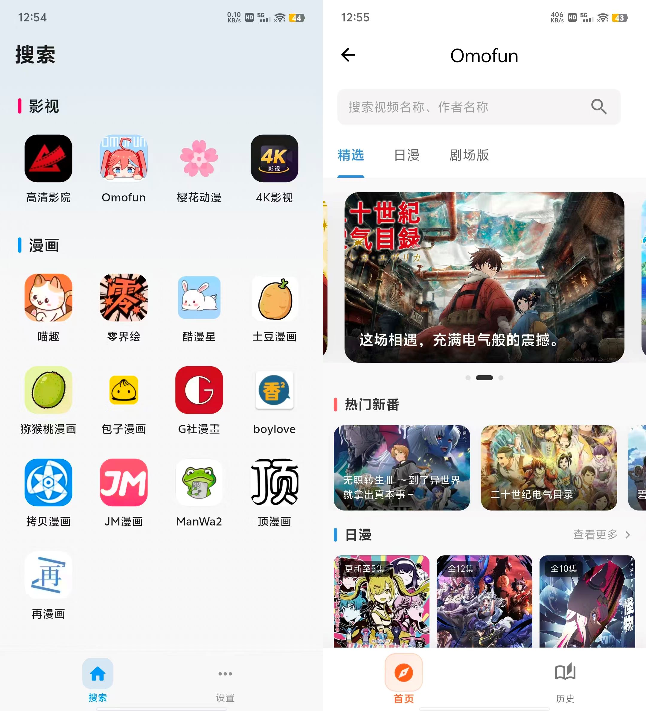 图片[1]-番剧仓 – 汇聚海量新番老番的高清动漫观看软件（1.0.6）-沐沐资源站