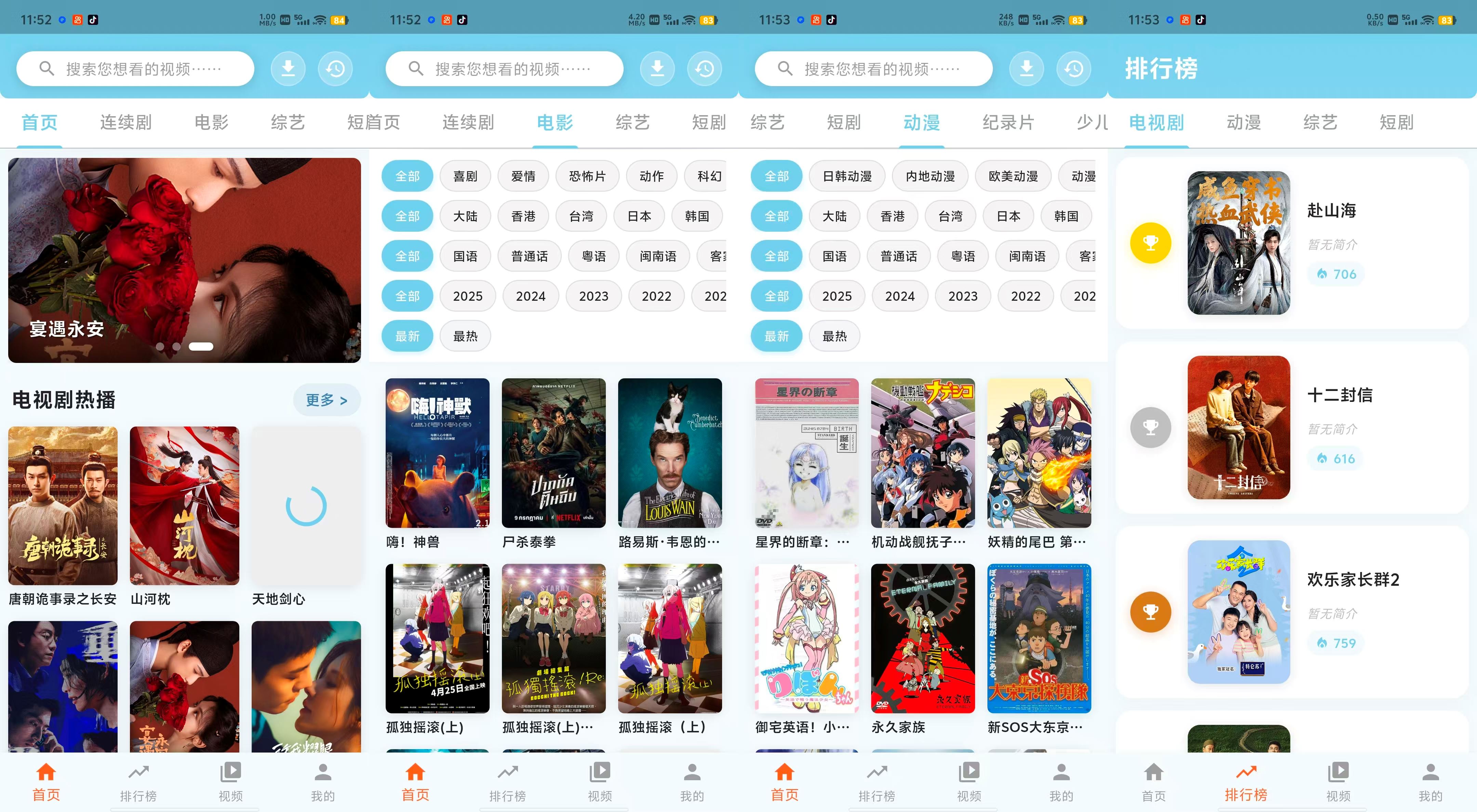图片[1]-4K 影视 – 免费超高清的全品类观影追剧神器-沐沐资源站