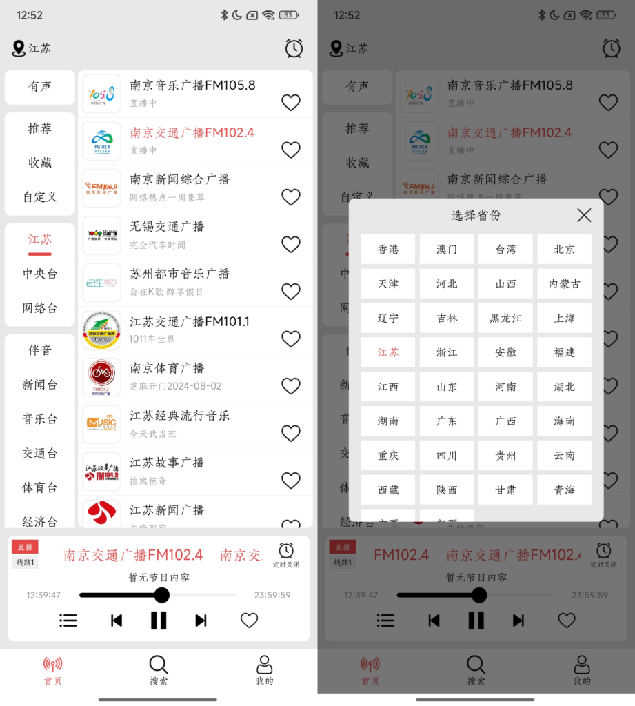 图片[1]-小旋风FM广播v1.1.6 – 安卓+iOS+可用的免费无广告收音机软件-木木创业基地资源网