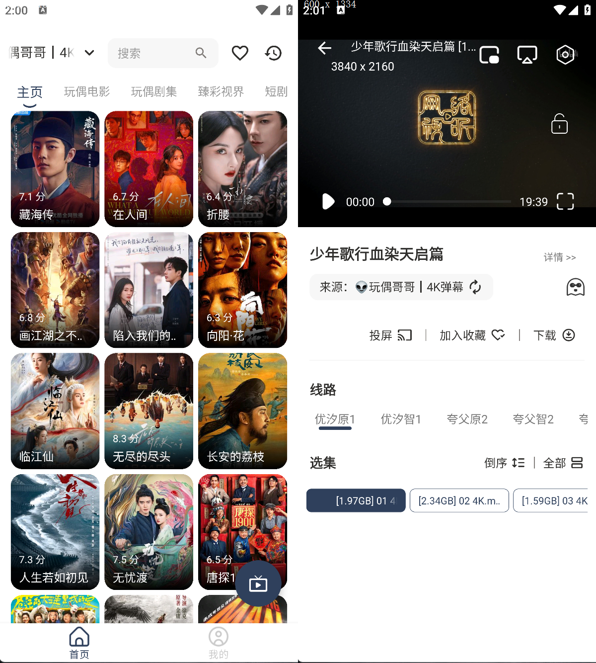 图片[1]黑科技-影视-软件-资源-下载-音乐软件-技术资源魔块影视丨魔改竖屏TVbox 内置多仓线路 纯净小巧 亲测加载快黑科技-影视-软件-资源-下载-音乐软件-技术资源YHY科技站