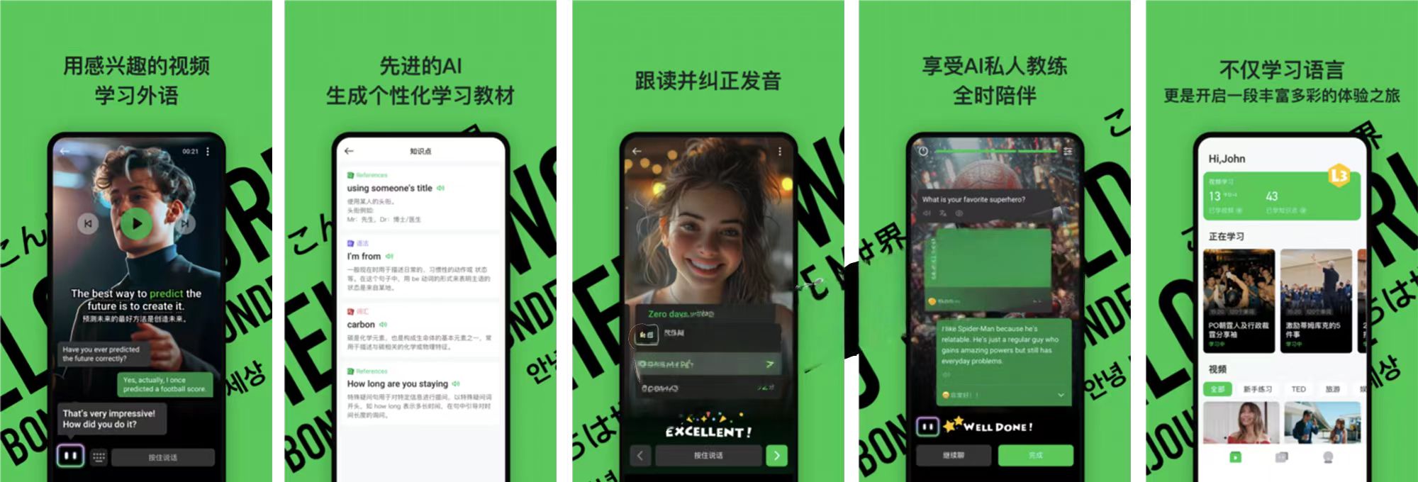 图片[1]-灵格 AI 英语 – 全年龄段 AI 互动英语学习平台-沐沐资源站