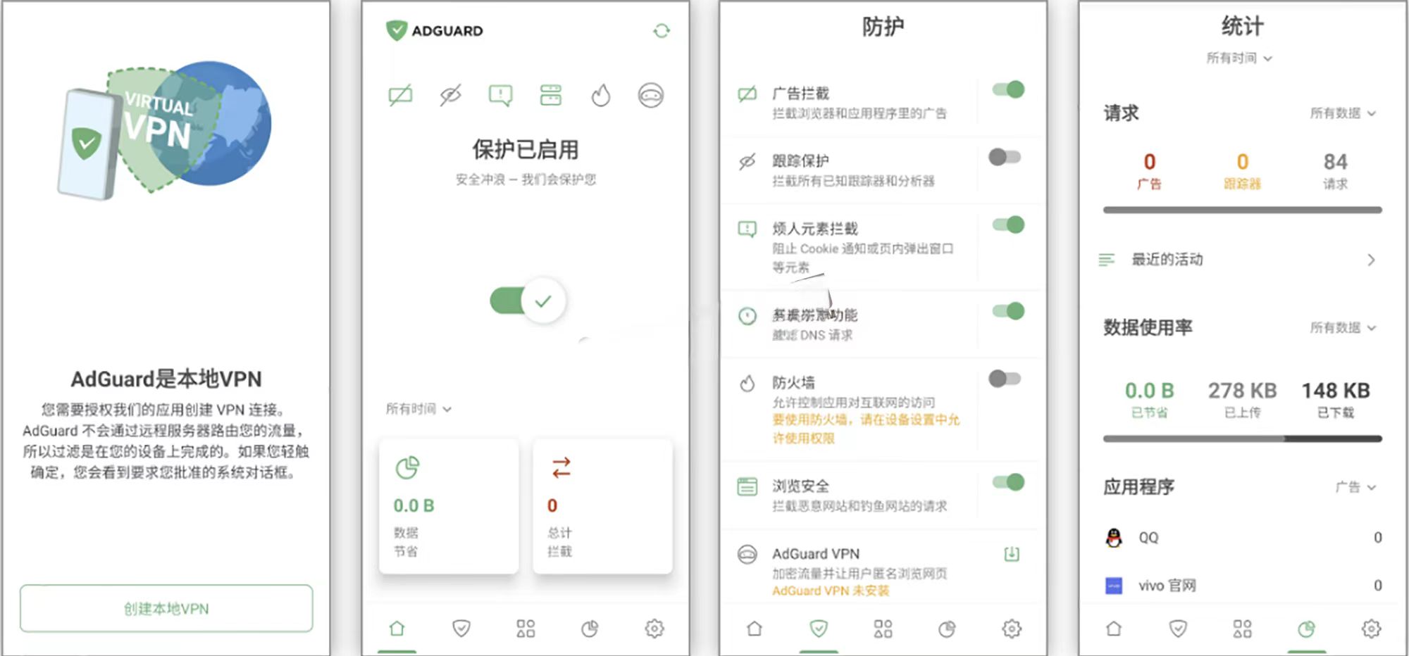 图片[1]-AdGuard – 安卓免 ROOT 全能广告拦截神器-沐沐资源站