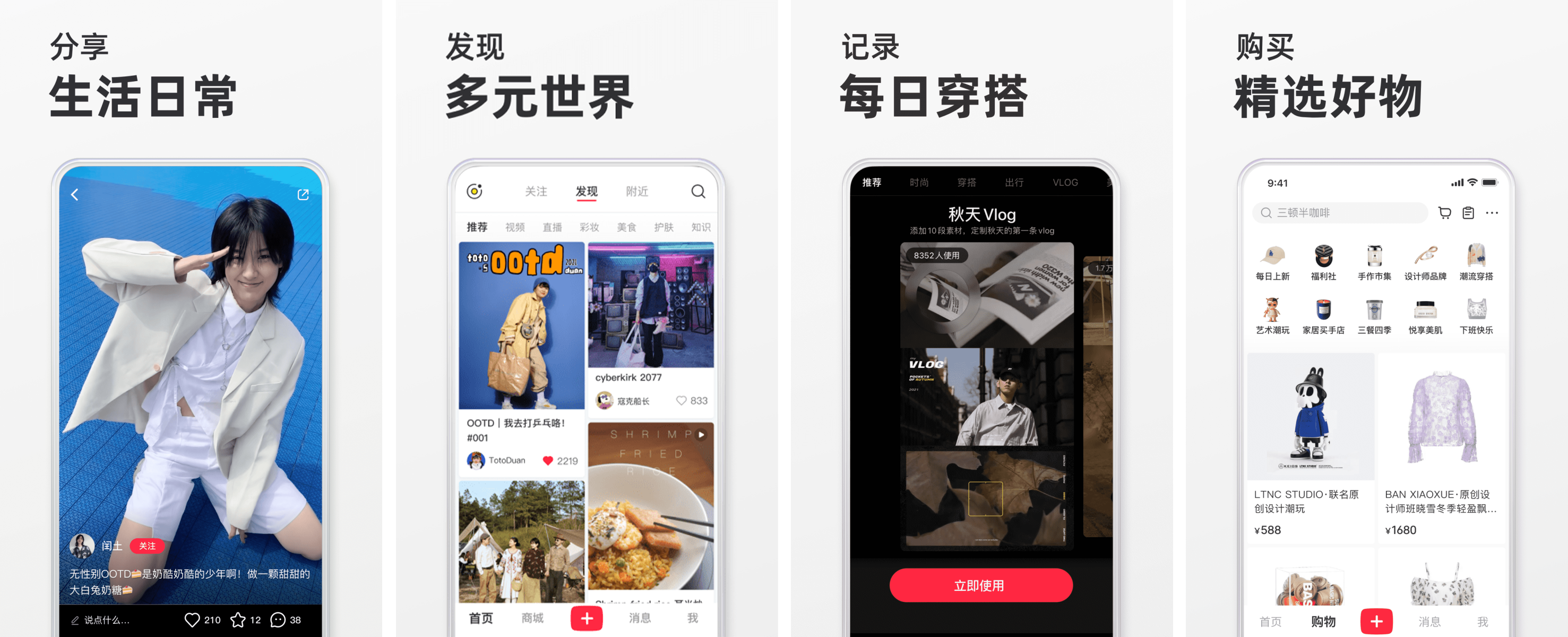 图片[1]-小红书 – 去广告全功能优化生活分享神器-沐沐资源站