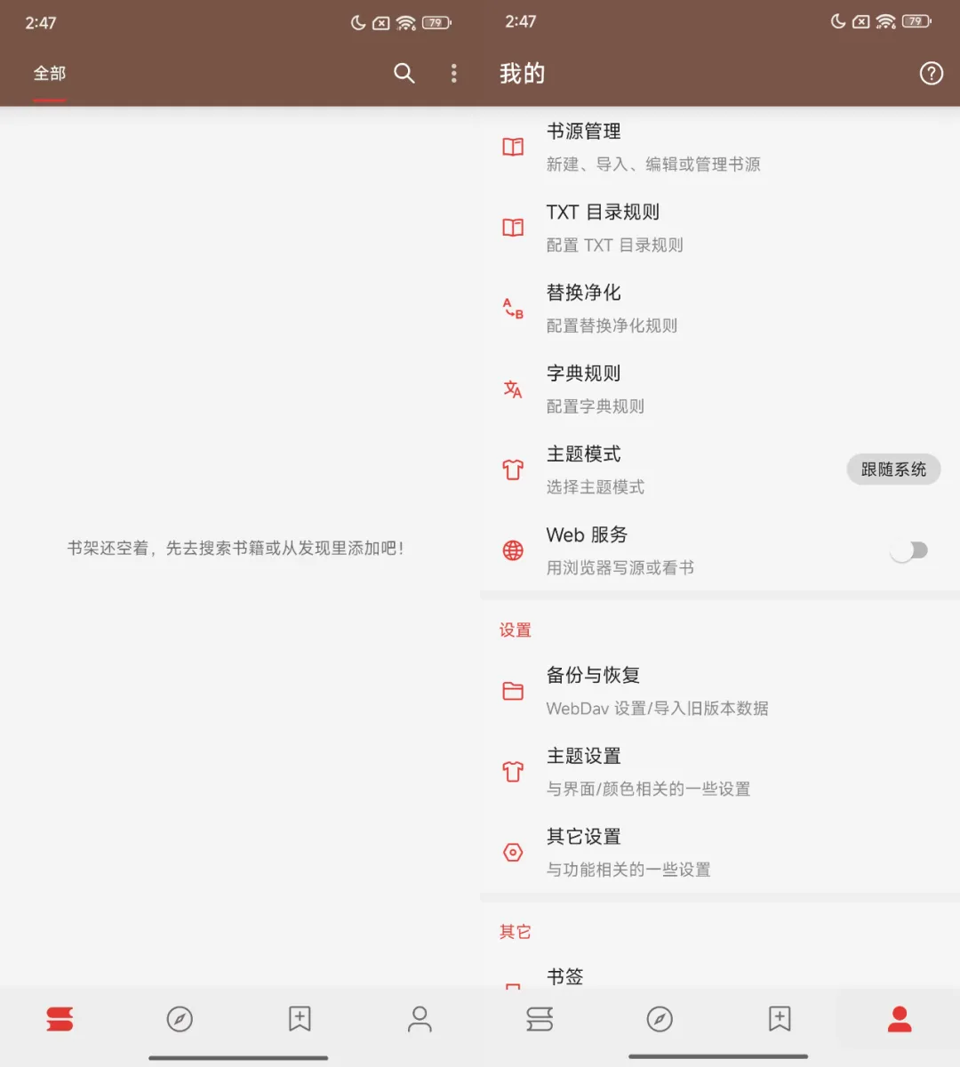 图片[2]-开源阅读APP最新版下载，附10000+书源-木木创业基地资源网