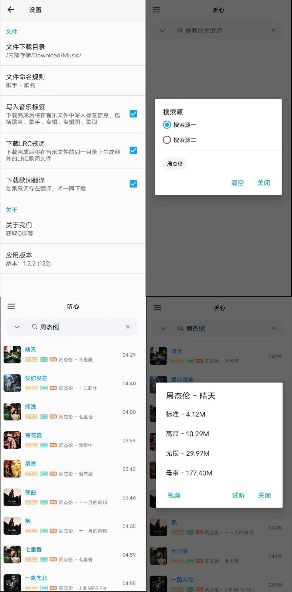 图片[1]-听心音乐 – 极致简洁的无损音质下载器-木木创业基地资源网