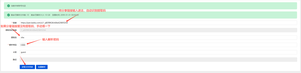 图片[3]-最新度盘不限速下载教程_建议收藏_不定时更新-木木创业基地资源网