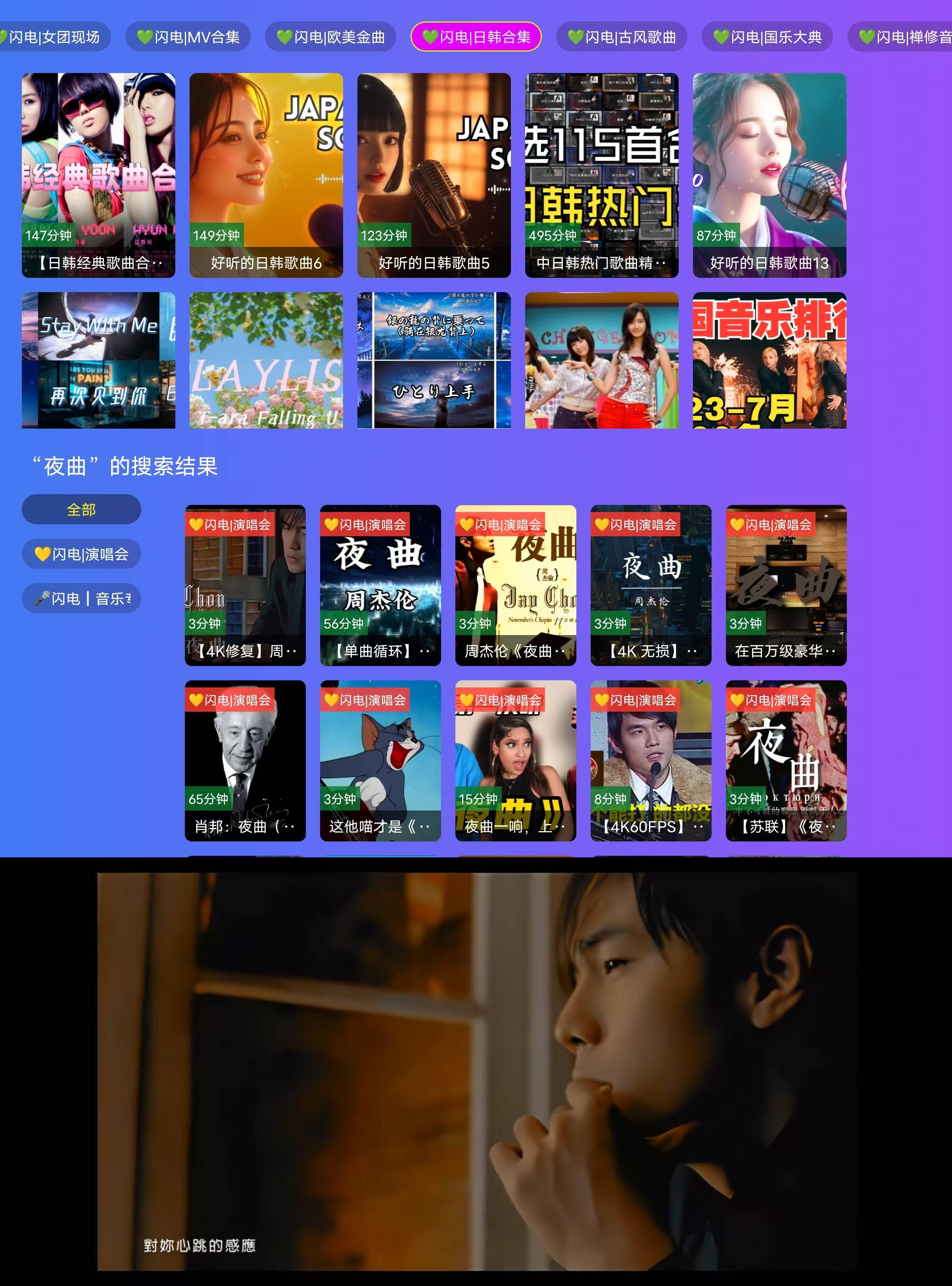图片[1]-闪电音乐- 电视TV端听歌神器-木木创业基地资源网