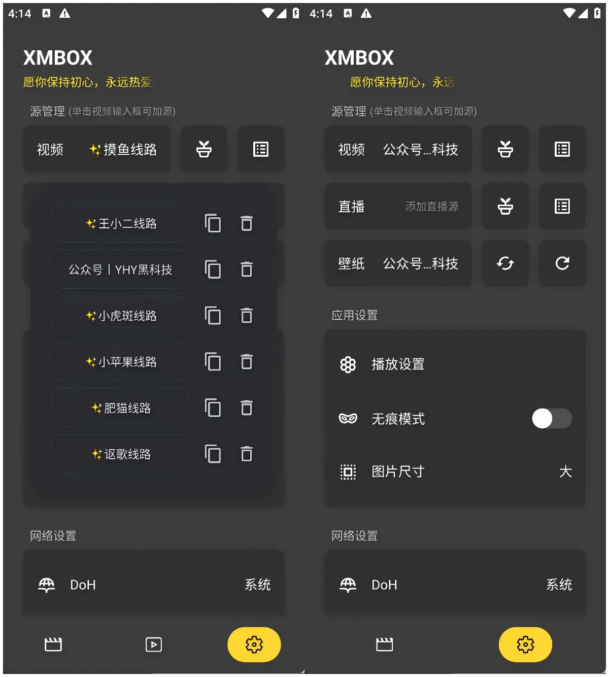 图片[2]-XMBOX丨内置线路 竖屏+横屏TVbox魔改影视聚合播放器，优化界面显示，支持弹幕搜索匹配-木木创业基地资源网