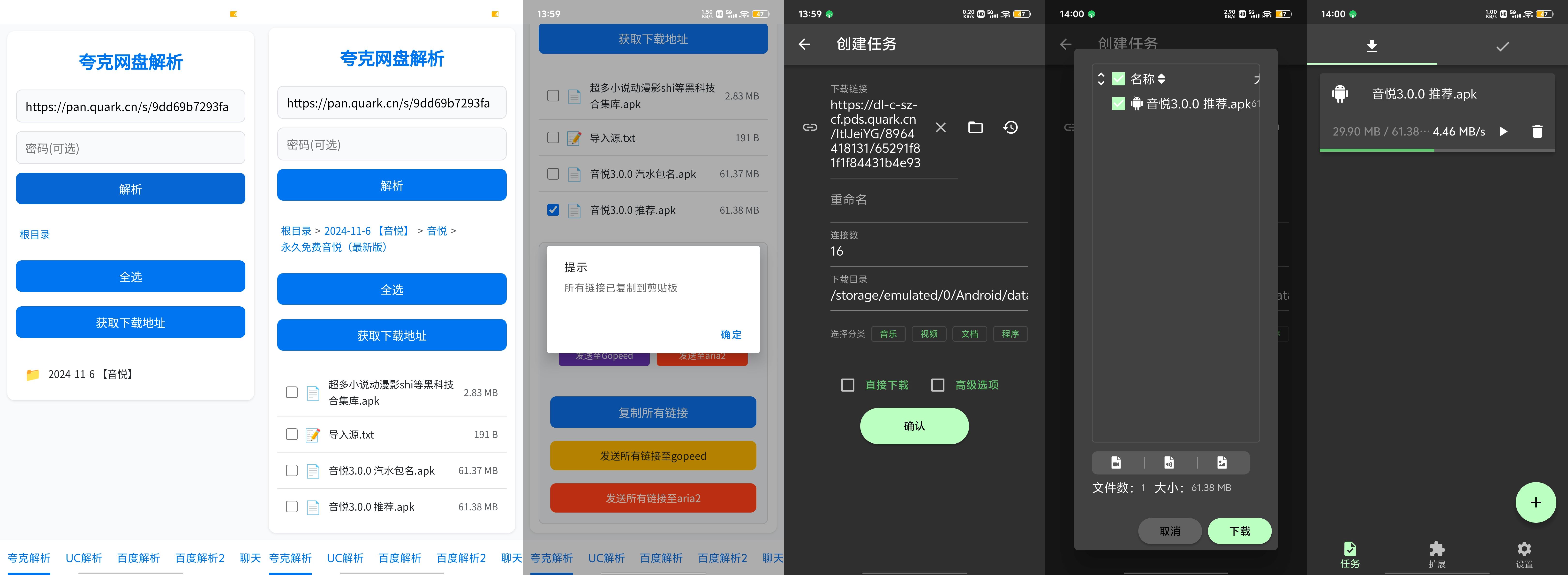 图片[1]-萌娘助手 – 网盘解析不限速的下载辅助工具-沐沐资源站