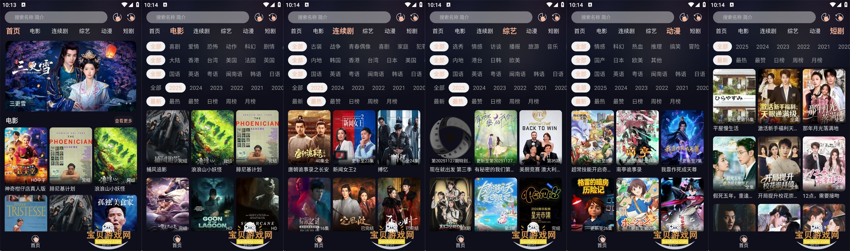 图片[1]-天峰影视 – 免费高清的全品类影视追剧神器-沐沐资源站