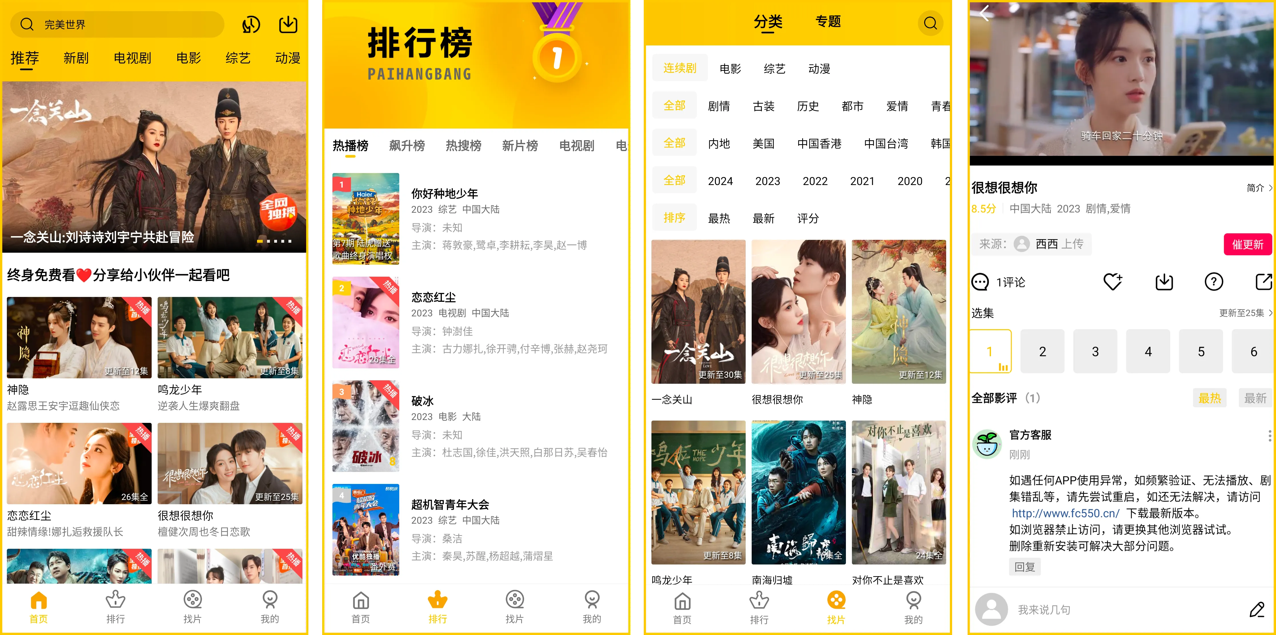 图片[1]-整点视频 – 全品类流畅影音播放神器-沐沐资源站