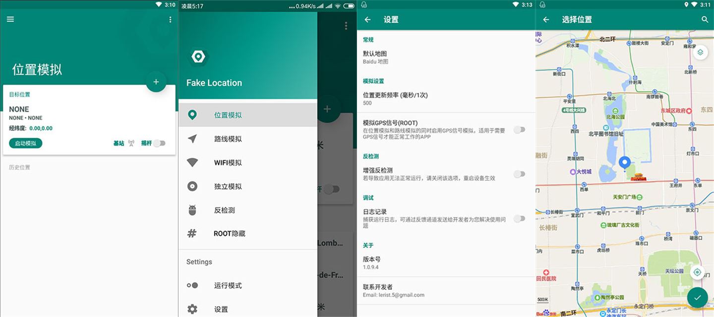 图片[1]-Fake Location – 自由修改定位的虚拟位置工具（1.5.0）-沐沐资源站