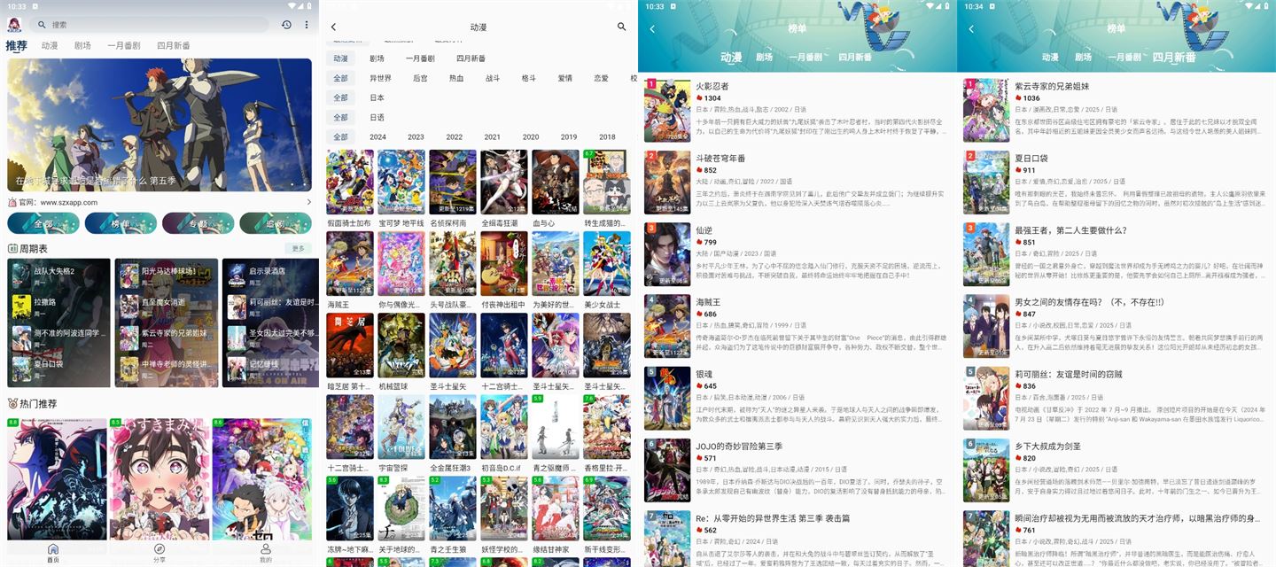 图片[1]-双子星动漫 – 免费无广的二次元追番社交神器-沐沐资源站