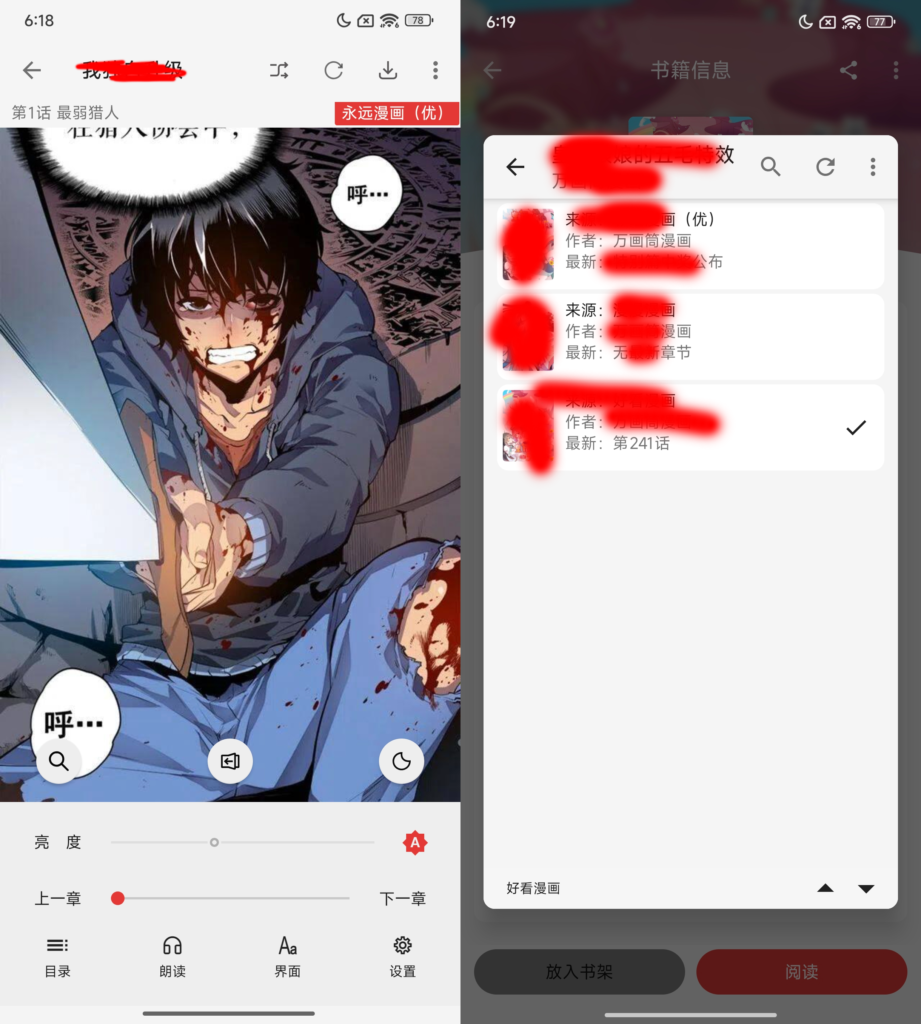 图片[1]-漫画屋v1.3.1最新版下载 – 免费看漫画app_内置多源-木木创业基地资源网