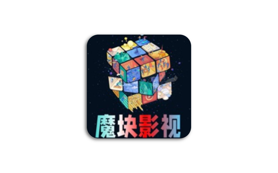魔块影视丨魔改竖屏TVbox 内置多仓线路 纯净小巧 亲测加载快-木木创业基地资源网