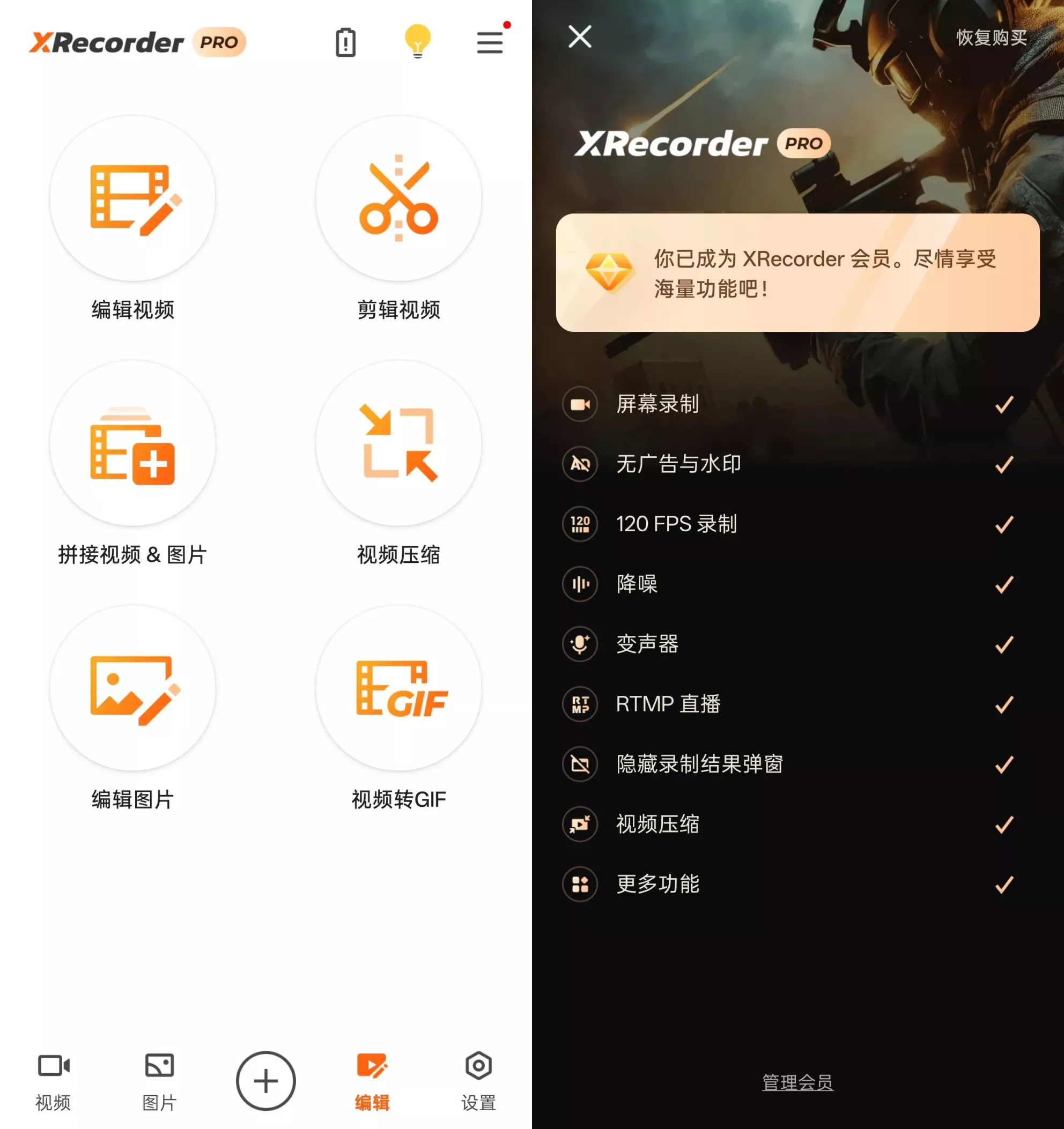 图片[1]-XRecorder – 免费高清的全能录屏与音频录制神器（2.4.8.1）-沐沐资源站