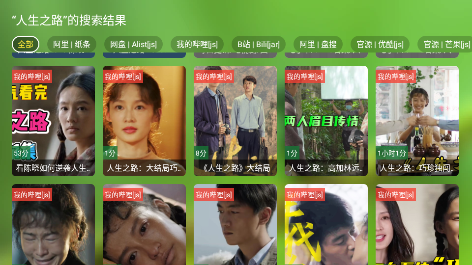 图片[1]-FongMi 影视 – TVBOX 开源的多平台追剧神器（5.0.2）-沐沐资源站