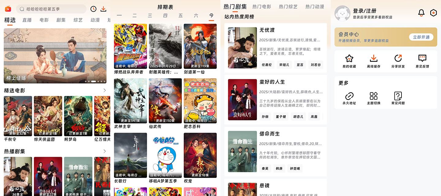 图片[1]-闪映剧场 – 全品类免费的沉浸式观影追剧神器（2.1.0）-沐沐资源站