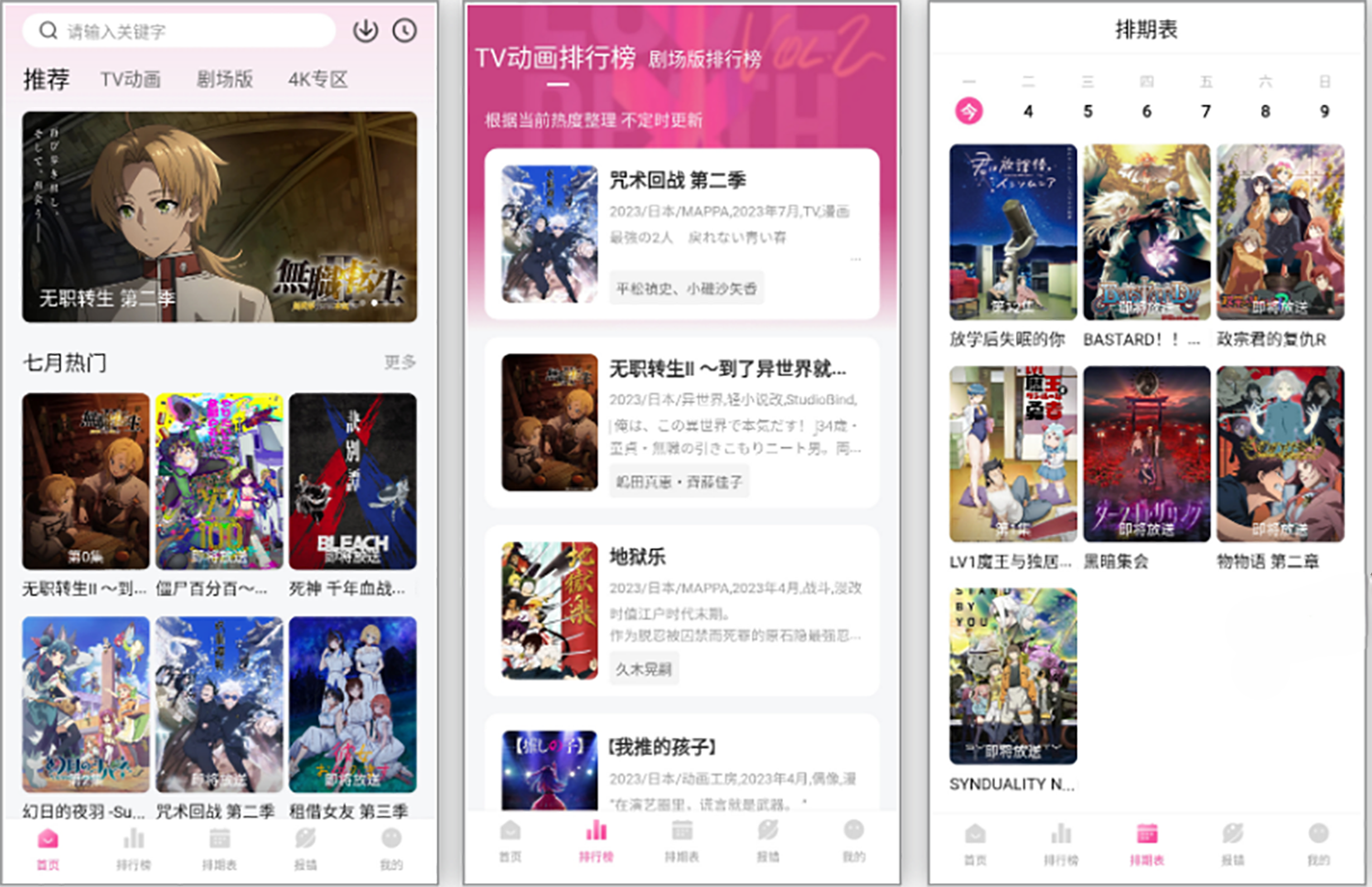 图片[1]-次元城动漫 – 免登录无广告看漫追番神器-沐沐资源站