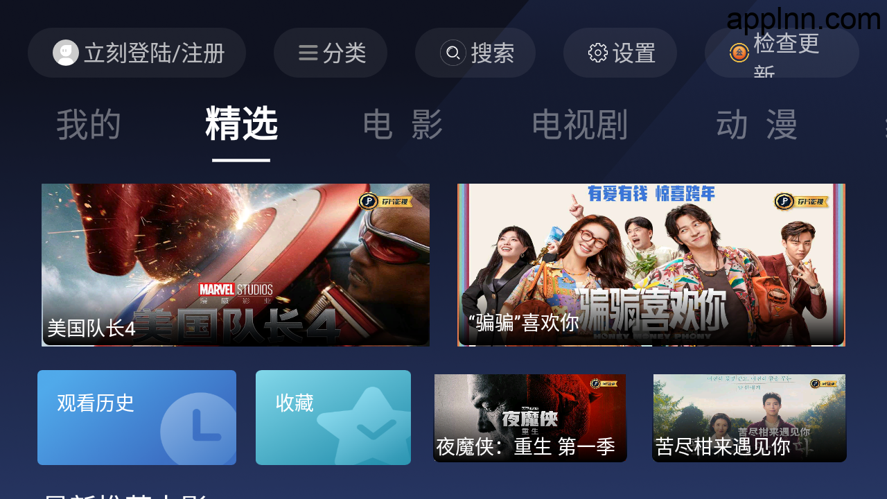 图片[1]-超清观影神器，荐片，支持安卓、TV、电脑！支持下载影视！-木木创业基地资源网