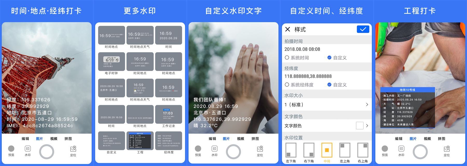 图片[1]-云联水印相机 – 免费实用的场景化水印添加工具-沐沐资源站