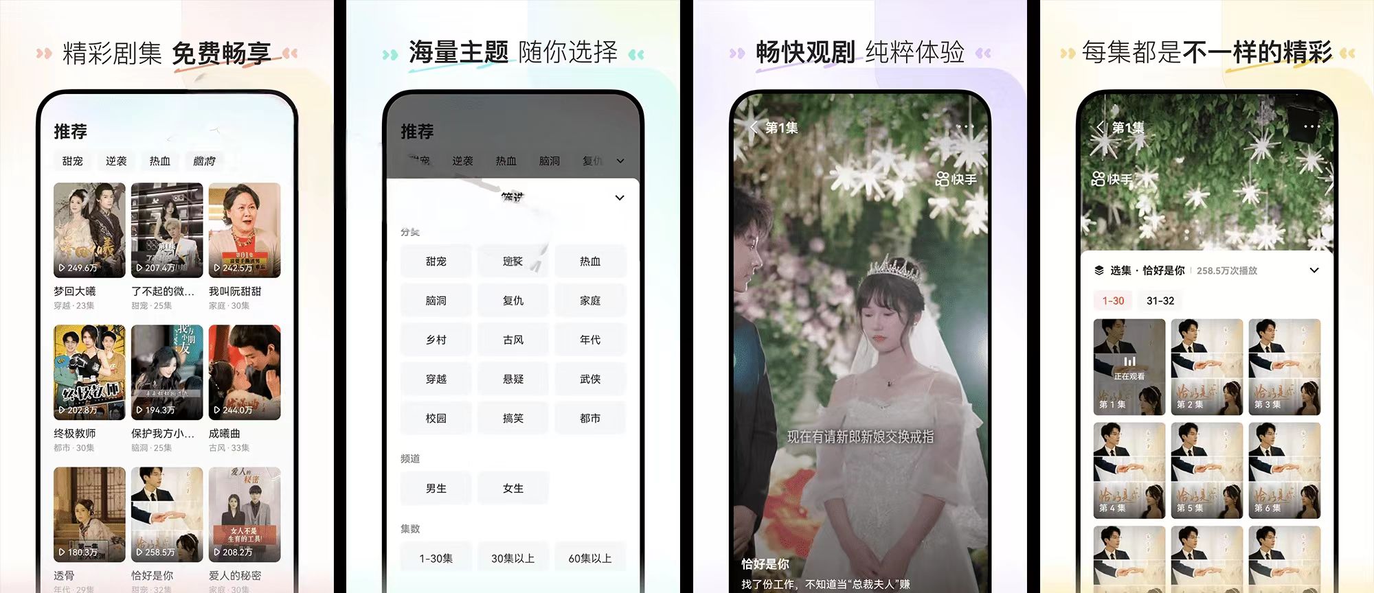 图片[1]-喜番短剧 – 免费全题材掌上短剧神器-沐沐资源站