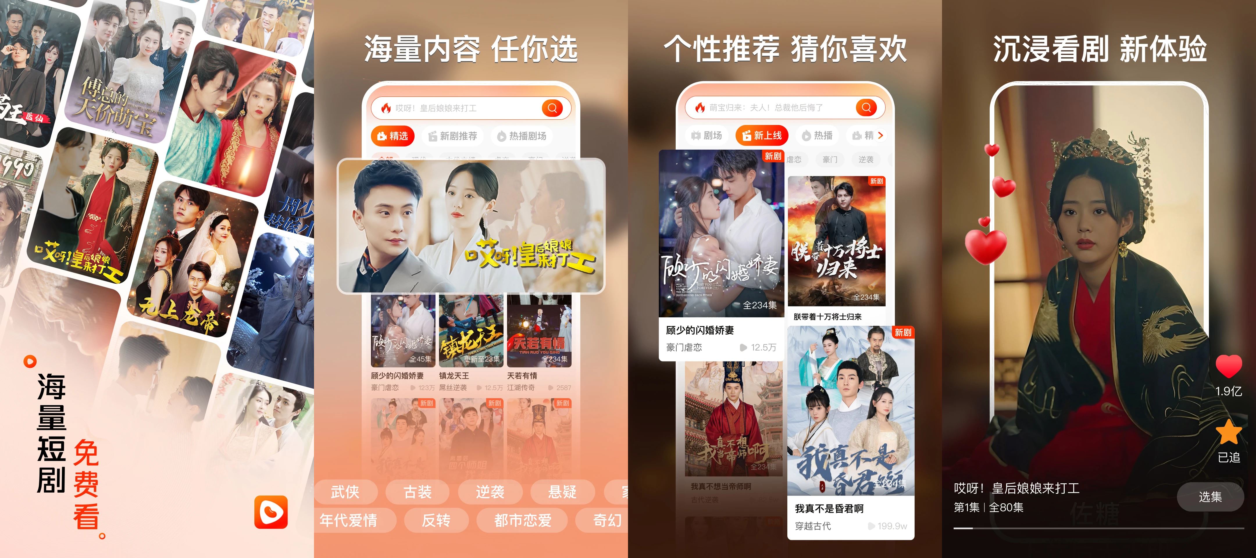 图片[1]-红豆短剧 – 免费无广的爆款短剧追更神器-沐沐资源站