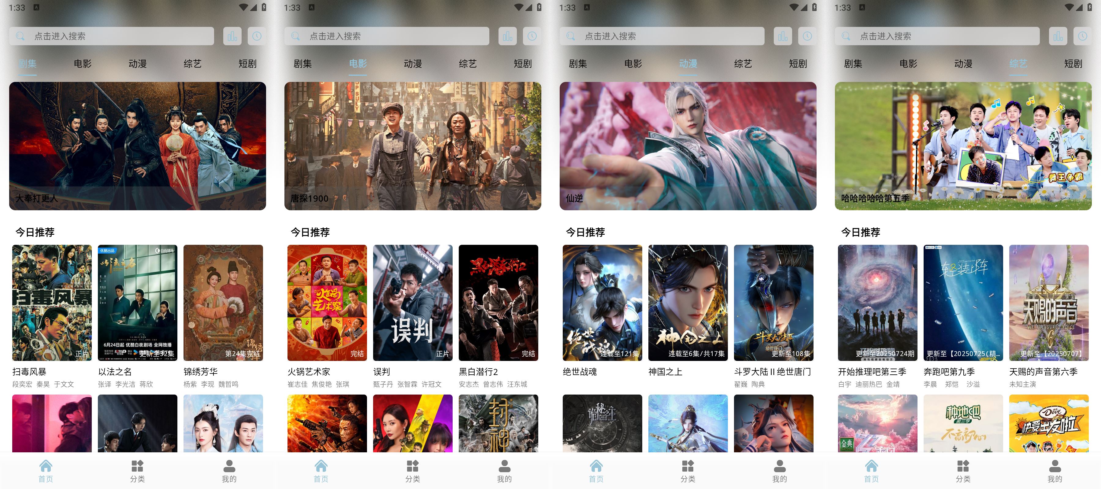 图片[1]-魔方影视 – 免费无广的全品类高清追剧神器（3.6.9）-沐沐资源站