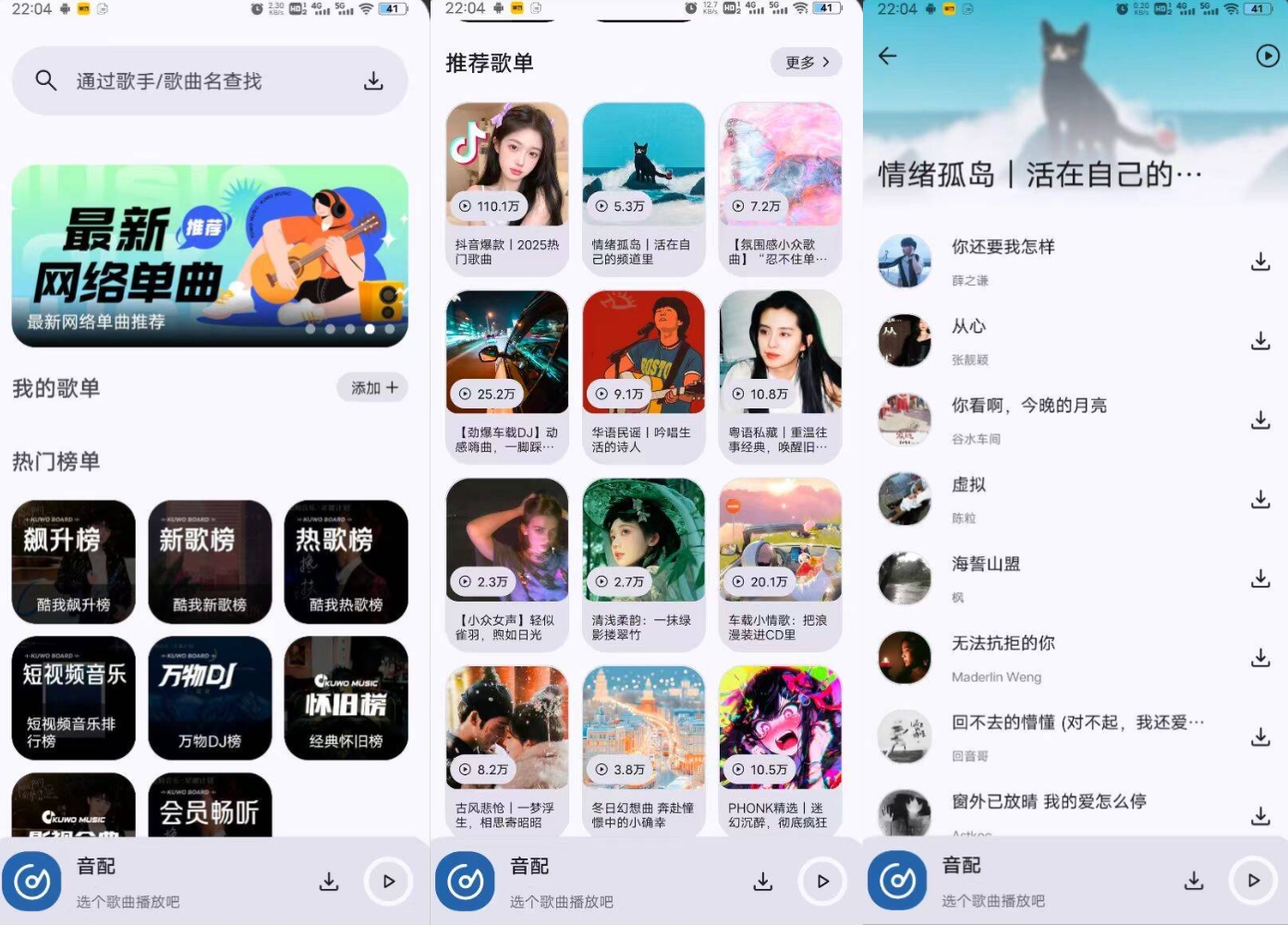 图片[1]-音配 – 免费听歌，无损音乐下载器-木木创业基地