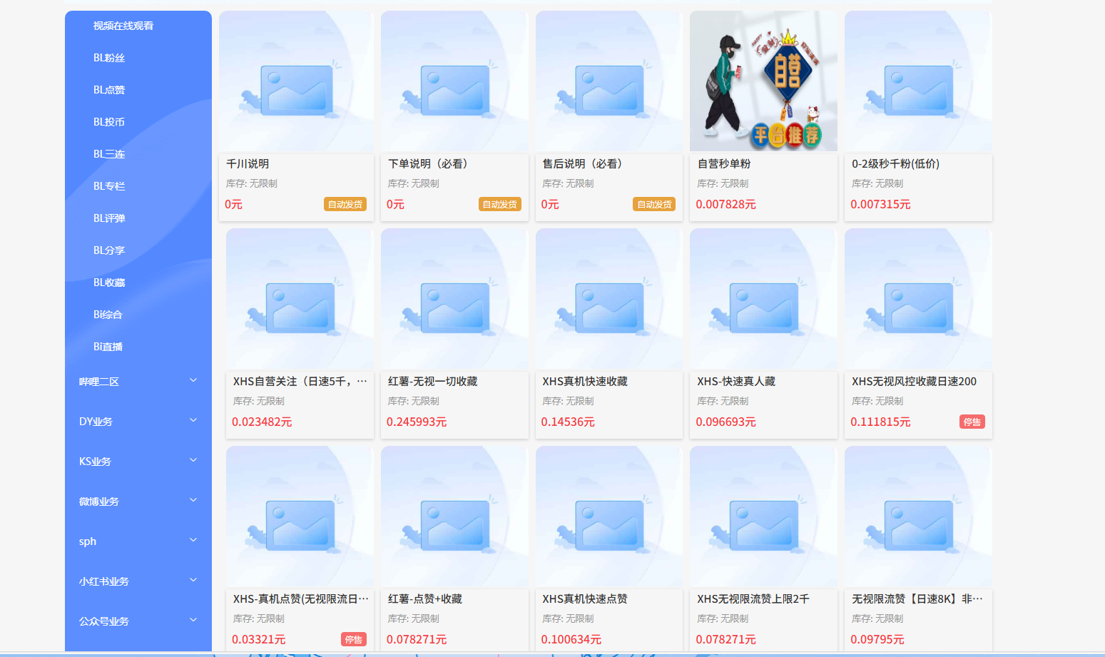 电商人 自媒体人必用站点