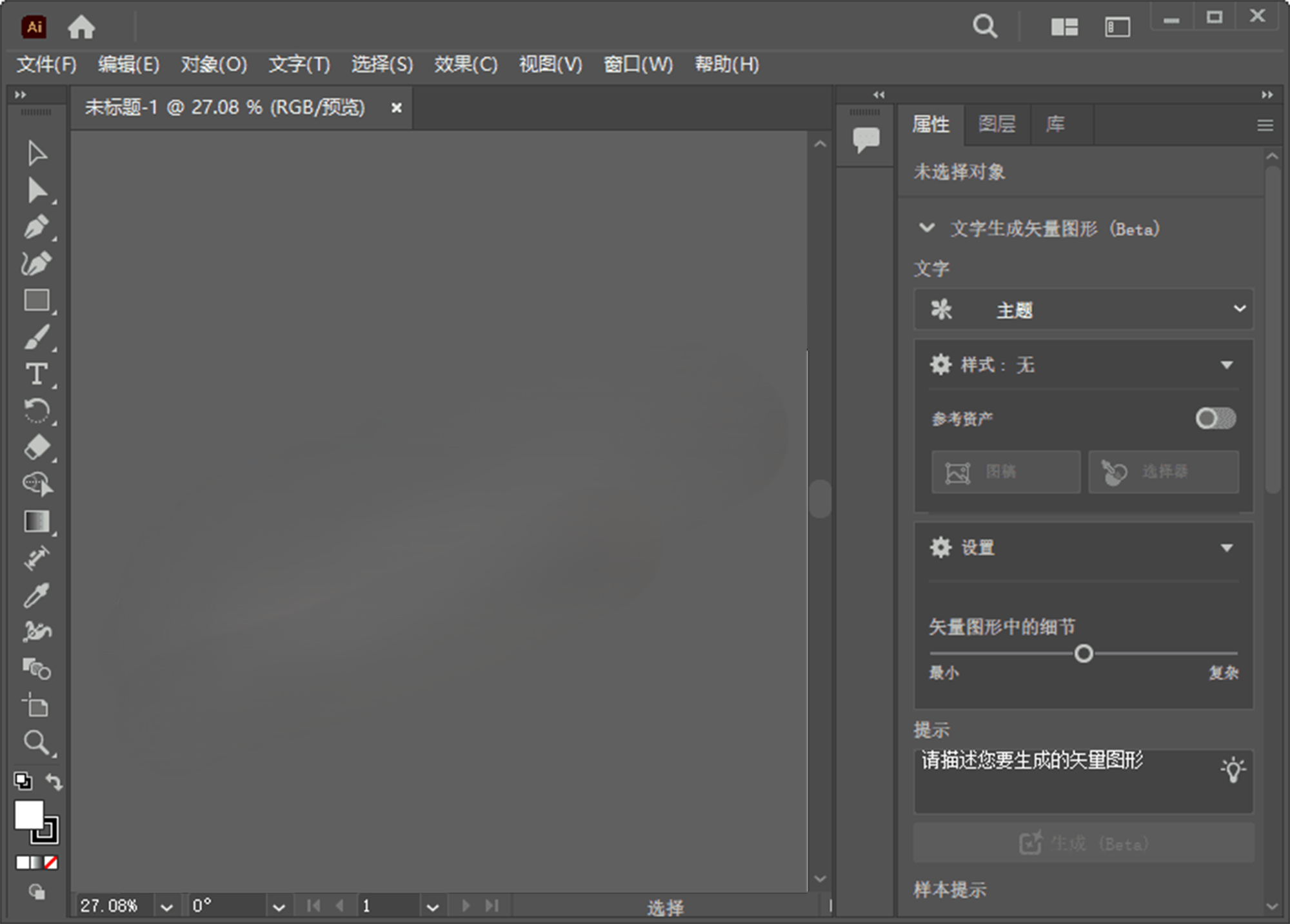 图片[1]-Adobe Illustrator 2026-30.3.0.182 – 专业特别版-沐沐资源站