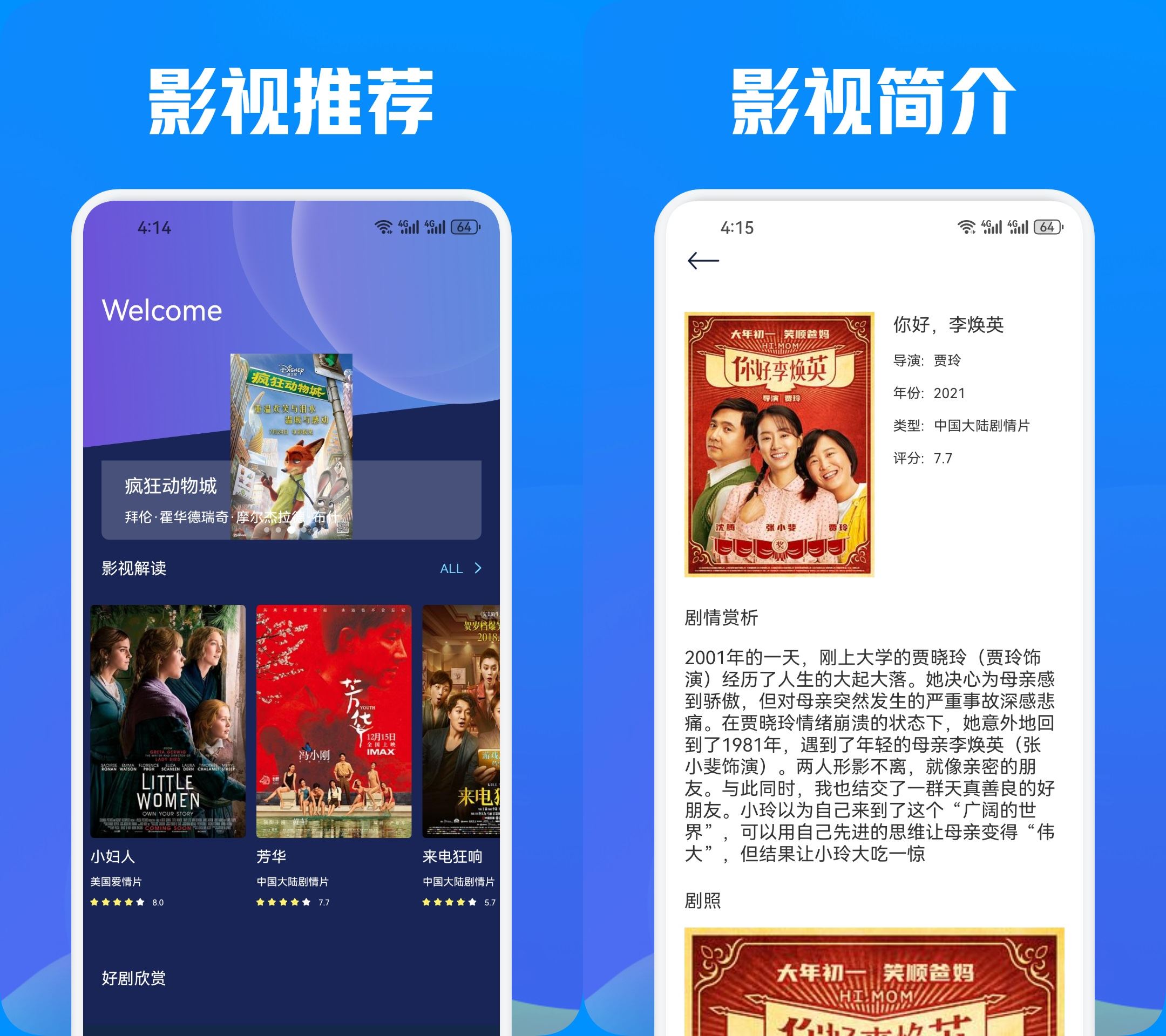 图片[1]-新大师兄影视 – 解锁会员的全球影视聚合平台（3.4.0）-沐沐资源站